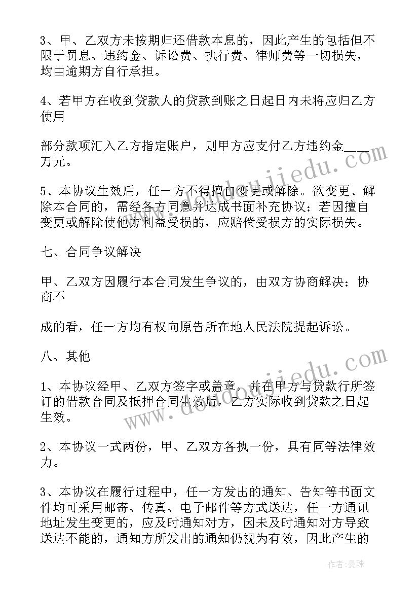 借款合同的内容一般包括(精选10篇)