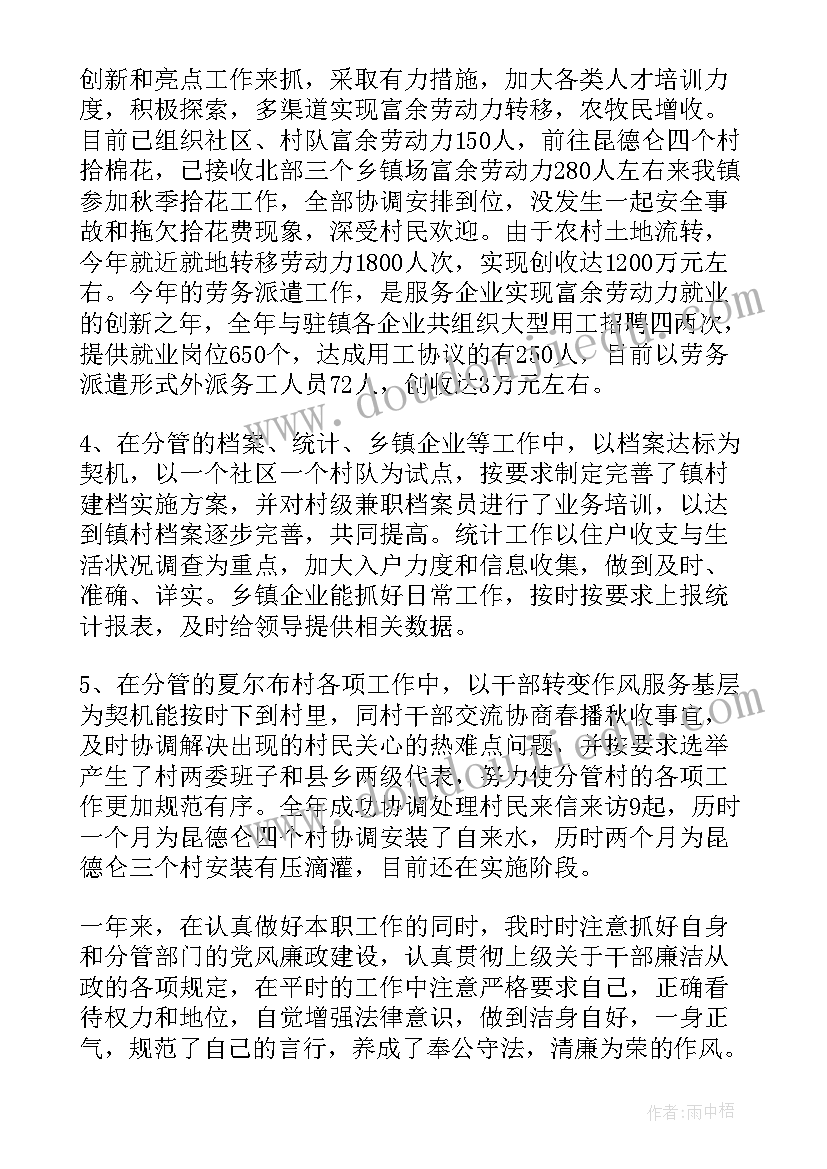 2023年个人述德述职报告 个人述职述德述廉报告(模板5篇)