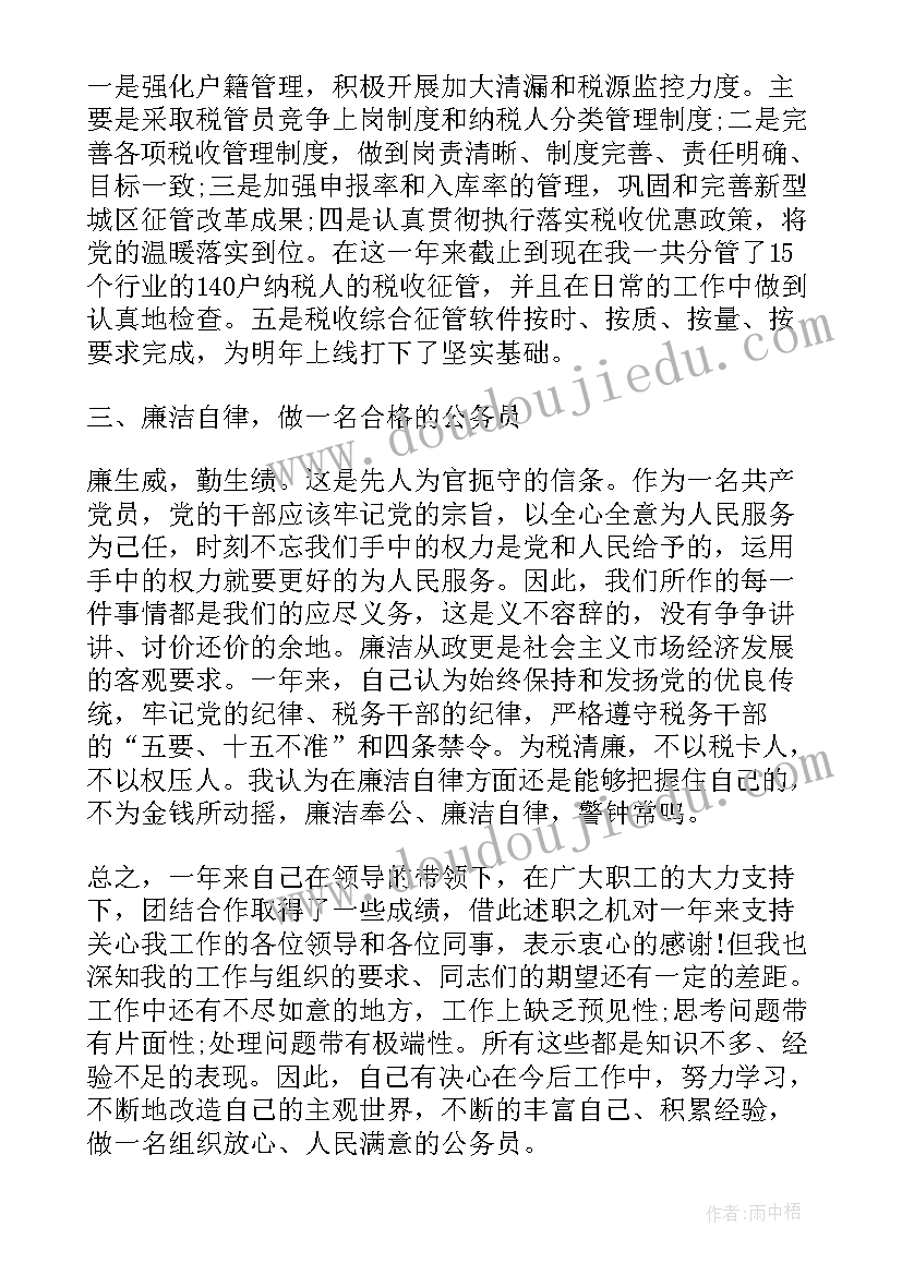 2023年个人述德述职报告 个人述职述德述廉报告(模板5篇)