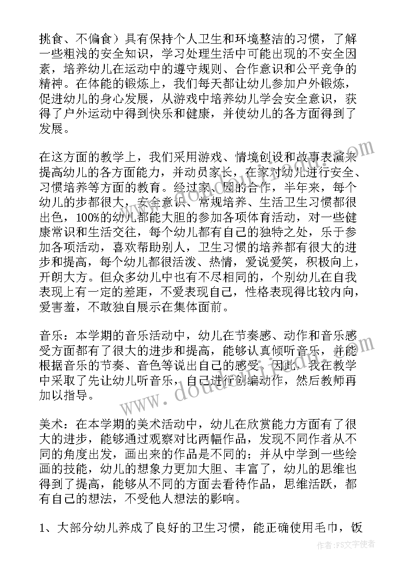 期末总结和下学期计划(实用10篇)