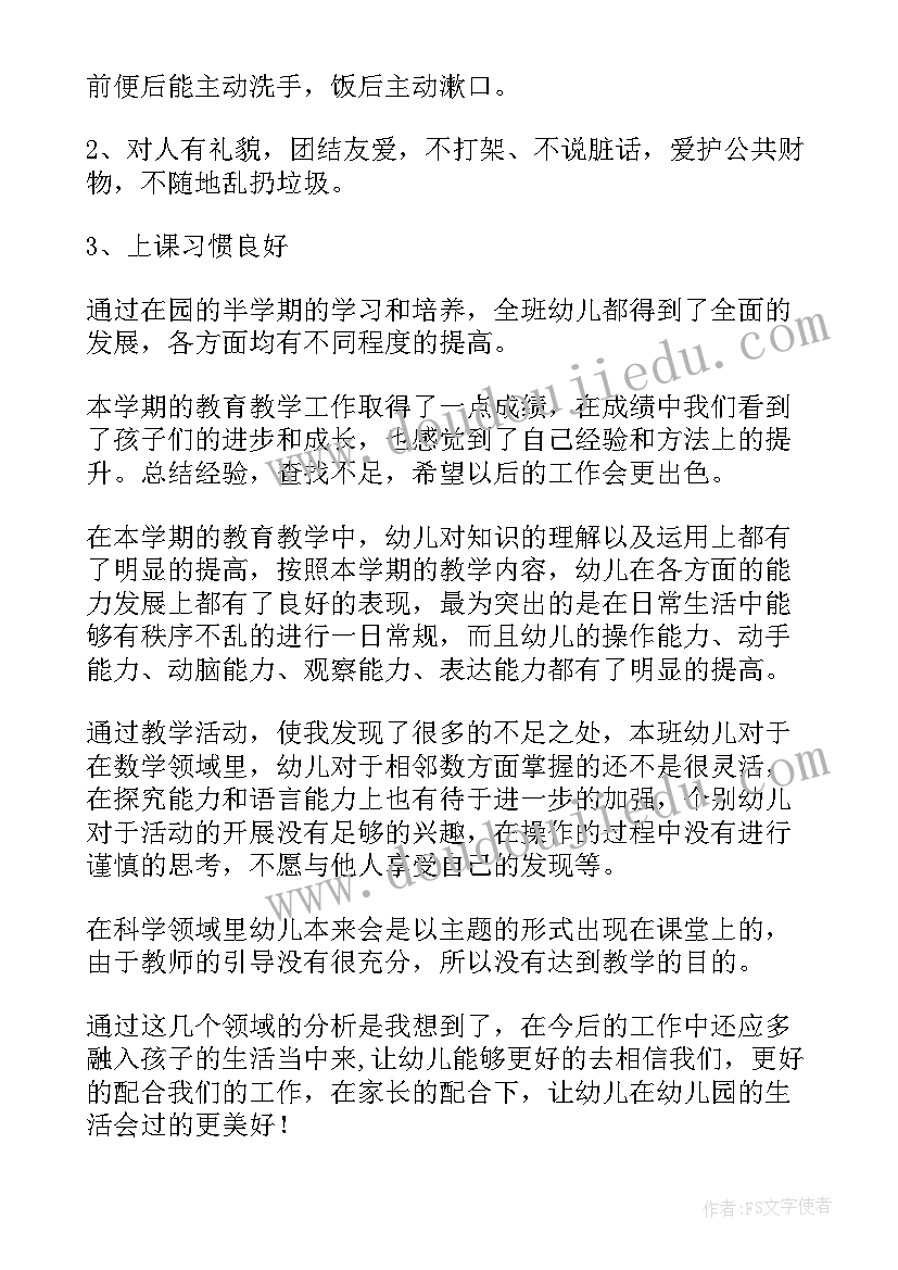 期末总结和下学期计划(实用10篇)