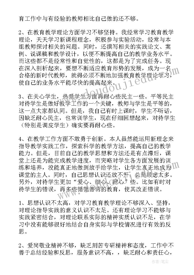 最新师德表现自我评价(通用5篇)