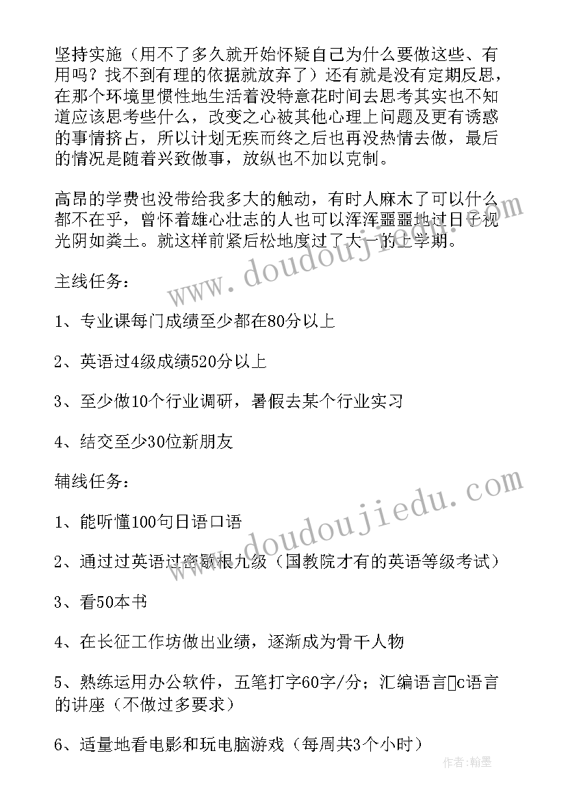 最新大一上半学期个人总结应用文 大一上半学期自我总结(模板7篇)