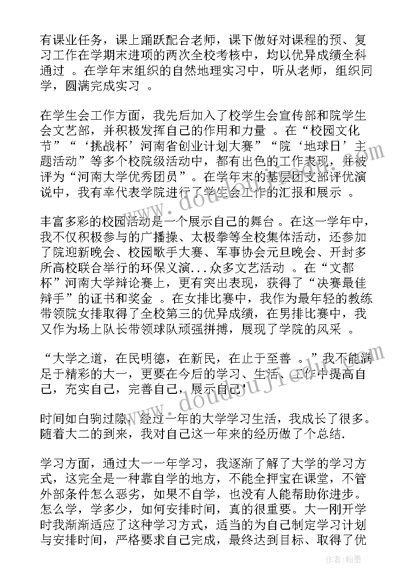 最新大一上半学期个人总结应用文 大一上半学期自我总结(模板7篇)