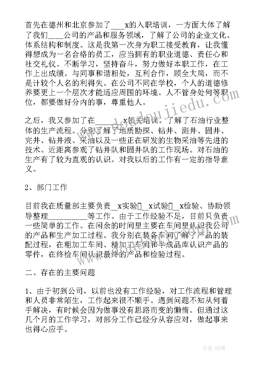 最新水利局年终考核 年度考核个人工作总结(模板10篇)