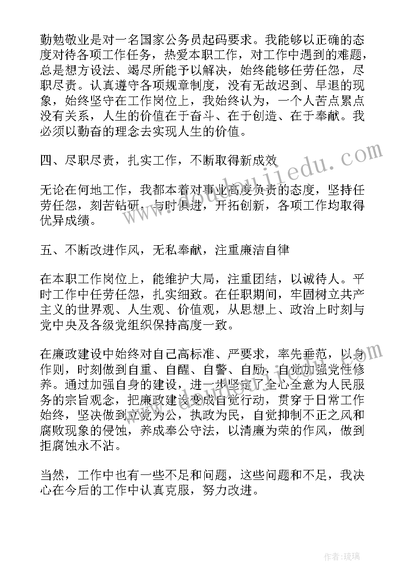 最新水利局年终考核 年度考核个人工作总结(模板10篇)