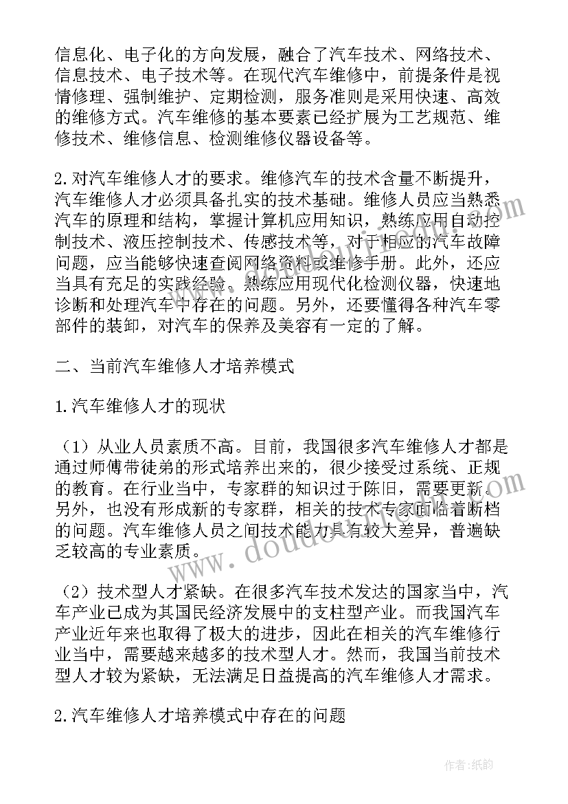 2023年人才培养方案要素(模板9篇)