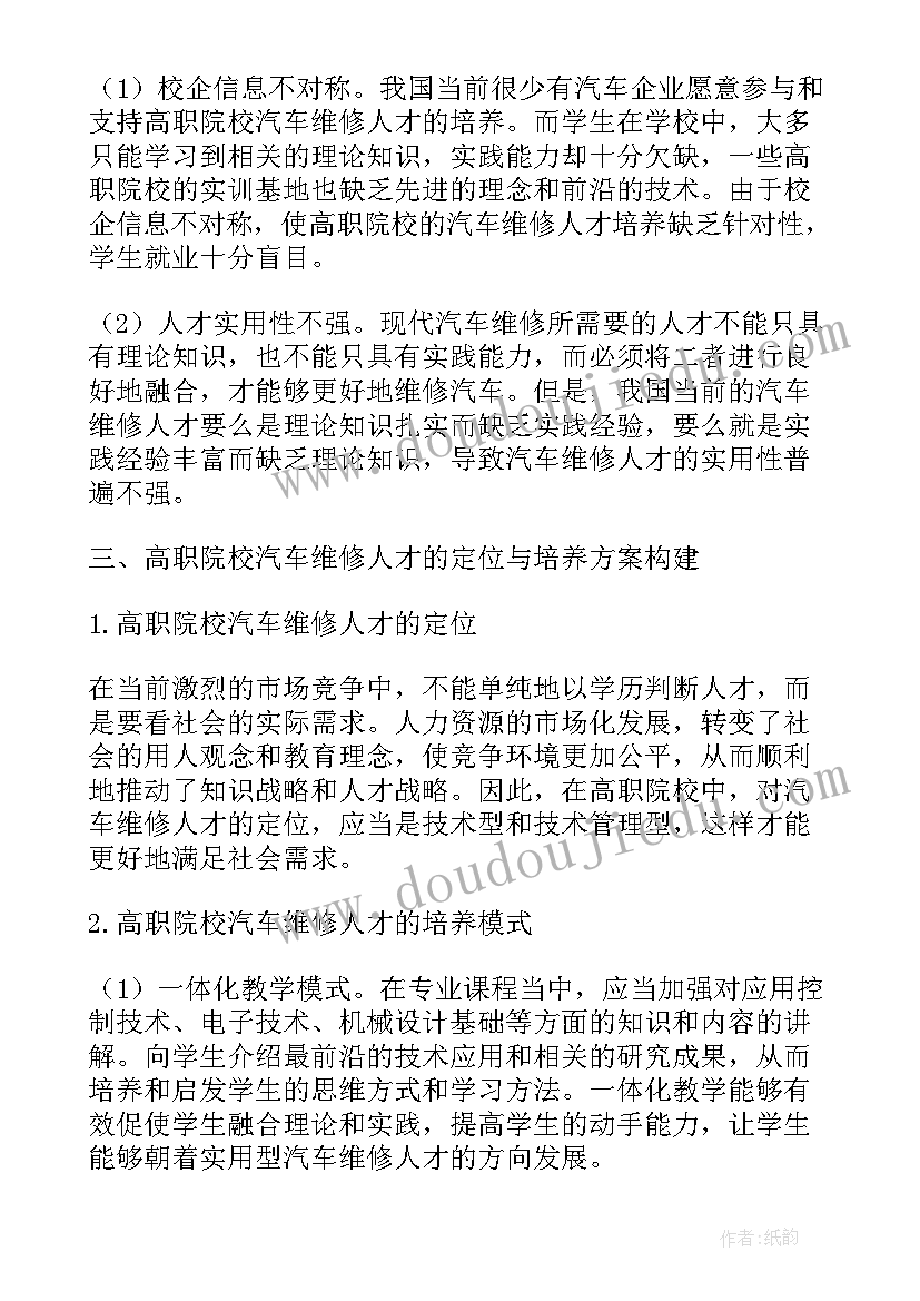 2023年人才培养方案要素(模板9篇)