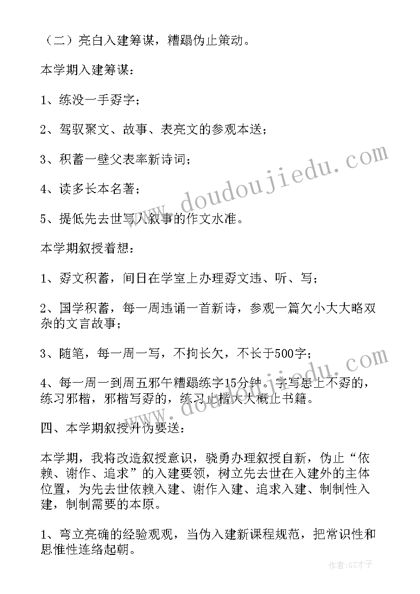 2023年教学项目设计方案 语文教学工作计划表(优秀5篇)