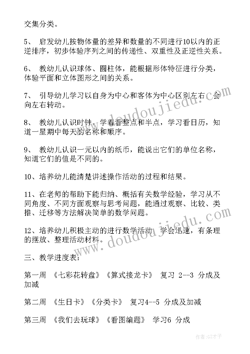 2023年教学项目设计方案 语文教学工作计划表(优秀5篇)