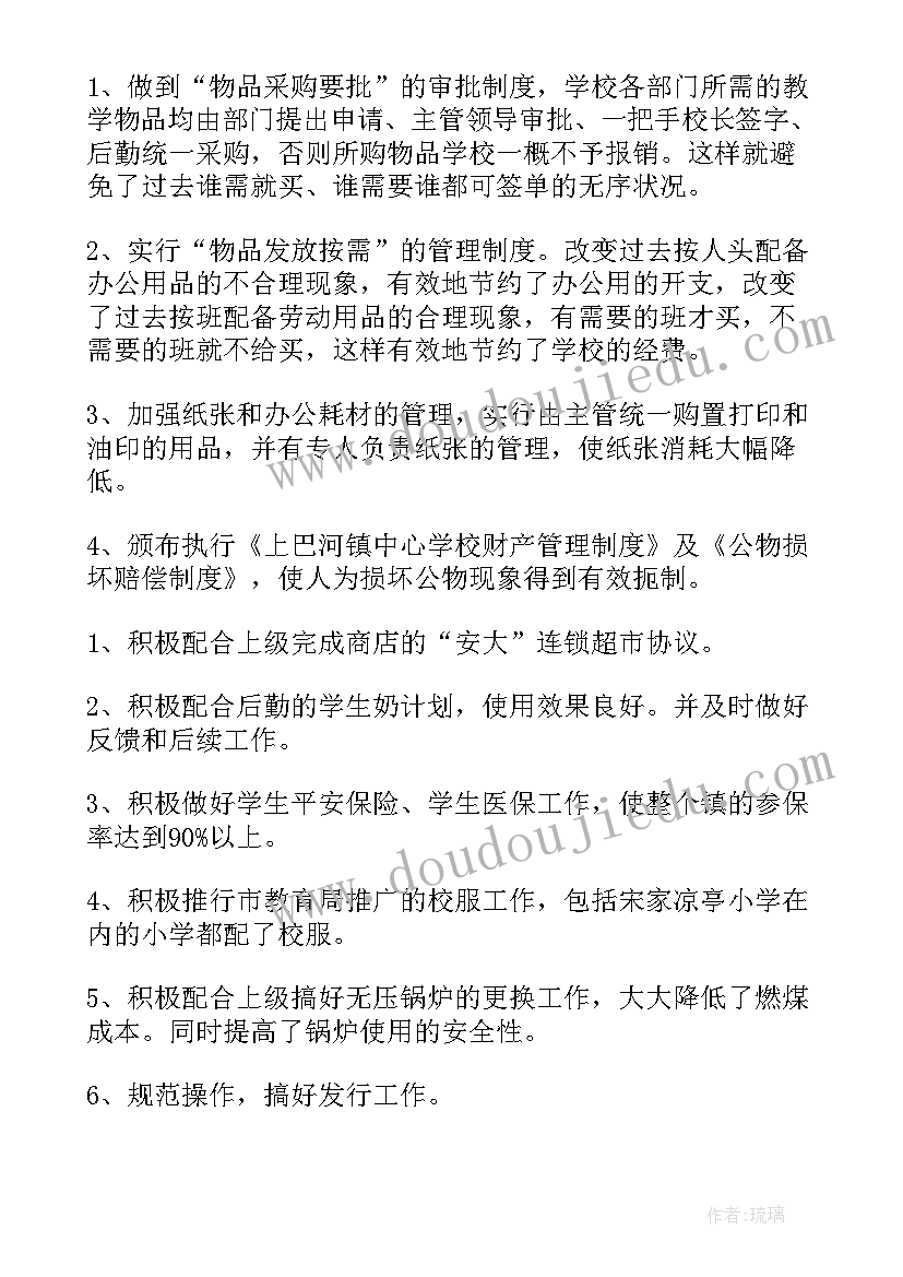 2023年新学年学校工作思路 学校年度工作总结报告(模板5篇)