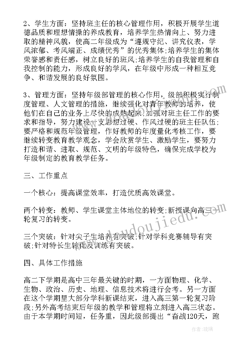 2023年新学年学校工作思路 学校年度工作总结报告(模板5篇)