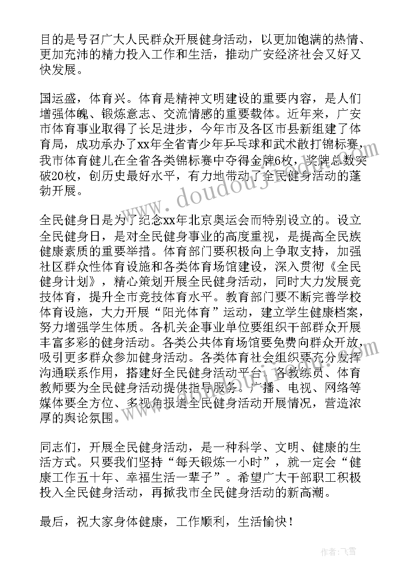 安全生产活动月启动会仪式 活动启动仪式讲话稿(优秀10篇)