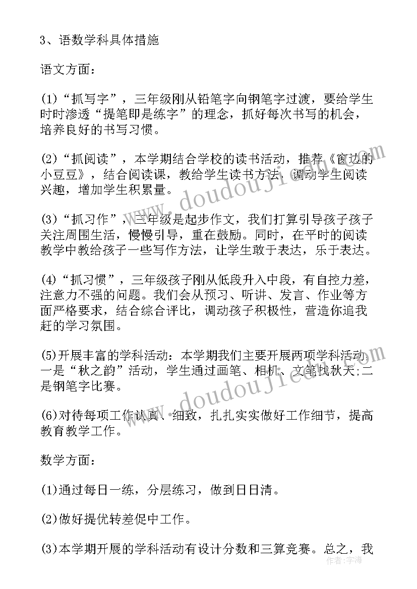 道德与法制教学计划上 九下道德法制教学计划(优质5篇)