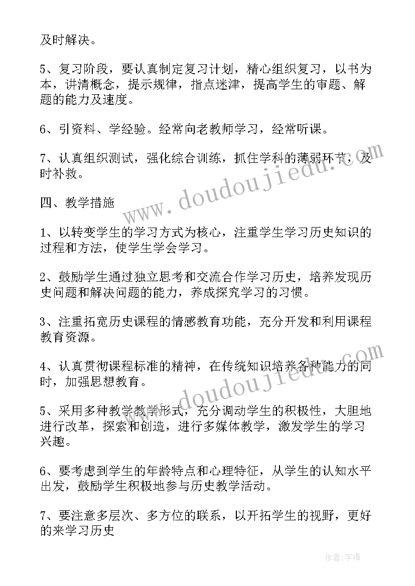 道德与法制教学计划上 九下道德法制教学计划(优质5篇)