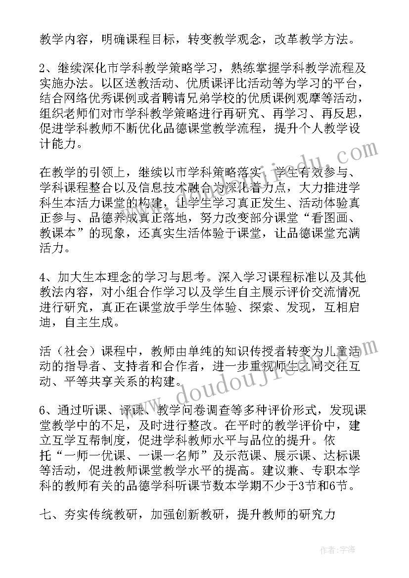 道德与法制教学计划上 九下道德法制教学计划(优质5篇)