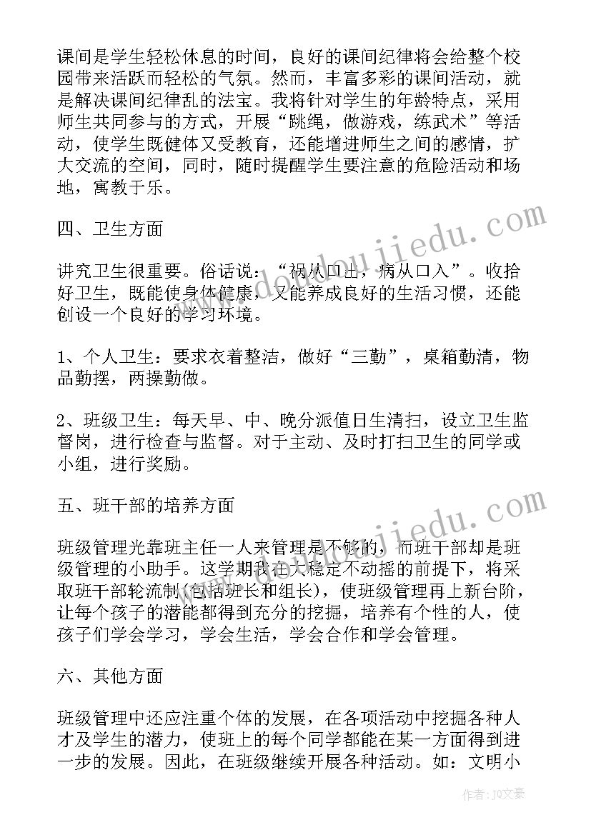 2023年小学六年级班主任工作计划第二学期 小学六年级班主任学期工作计划(模板5篇)