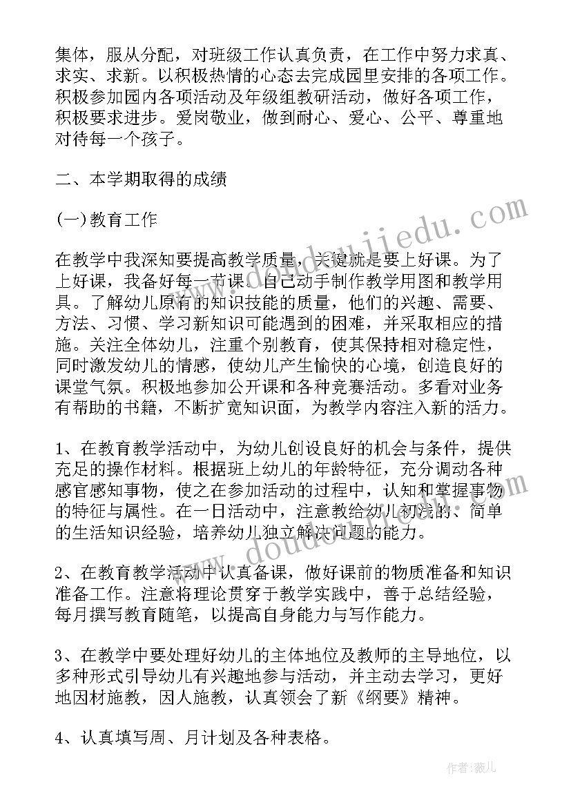 幼儿园大班班务七月份计划 幼儿园大班七月份月计划总结(实用6篇)