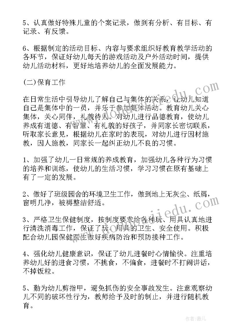 幼儿园大班班务七月份计划 幼儿园大班七月份月计划总结(实用6篇)