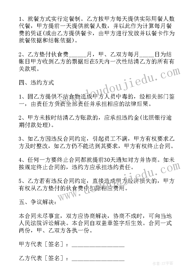 最新工厂承包合同的通知 工厂承包合同(优质8篇)