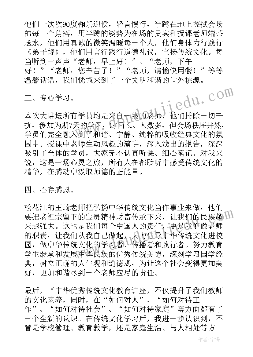 传承中华传统文化的活动总结 中华传统文化教育活动总结(汇总5篇)