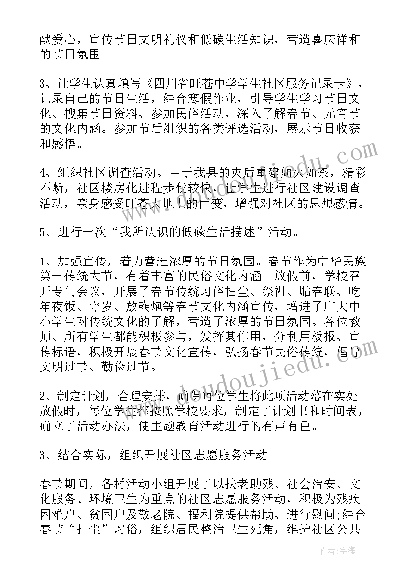 传承中华传统文化的活动总结 中华传统文化教育活动总结(汇总5篇)