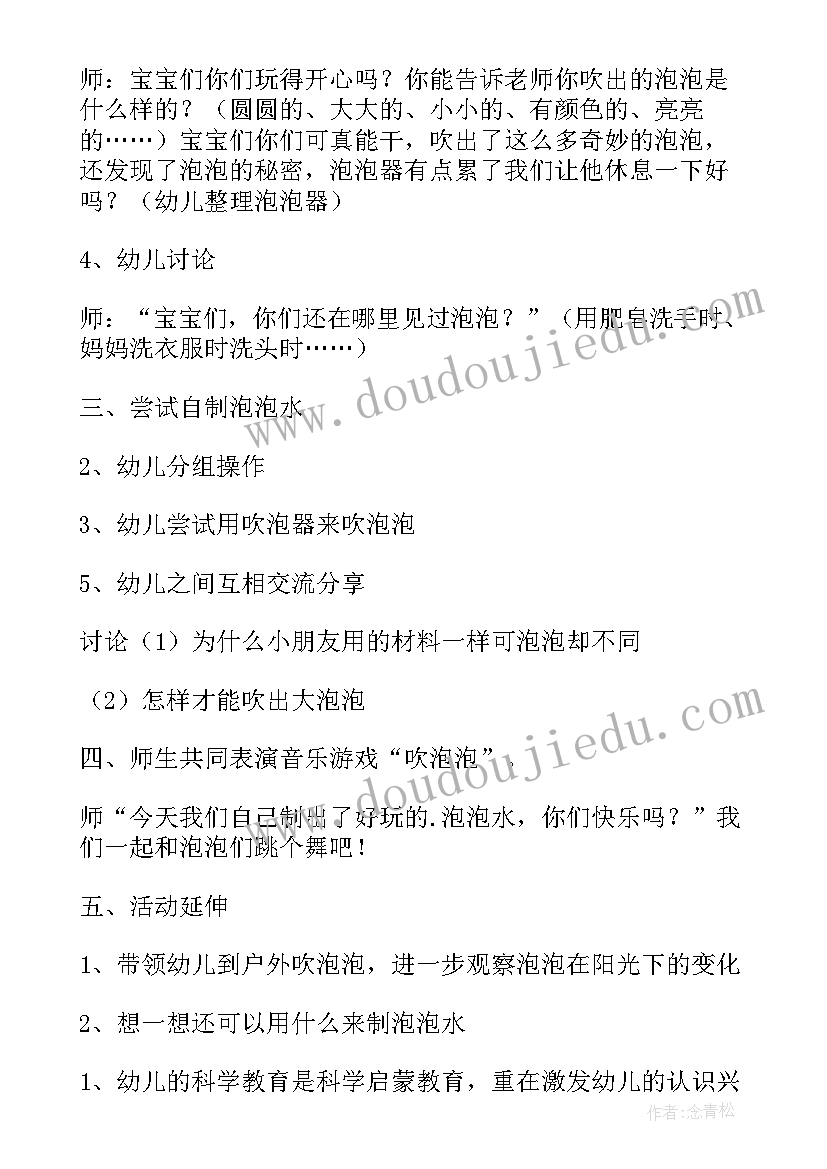 最新小班科学奇妙的尾巴教案(优质5篇)