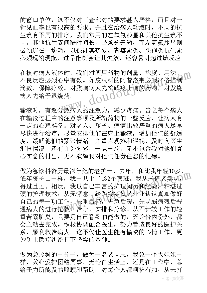 2023年护理服务中心工作总结 医院护士个人护理工作总结(通用5篇)