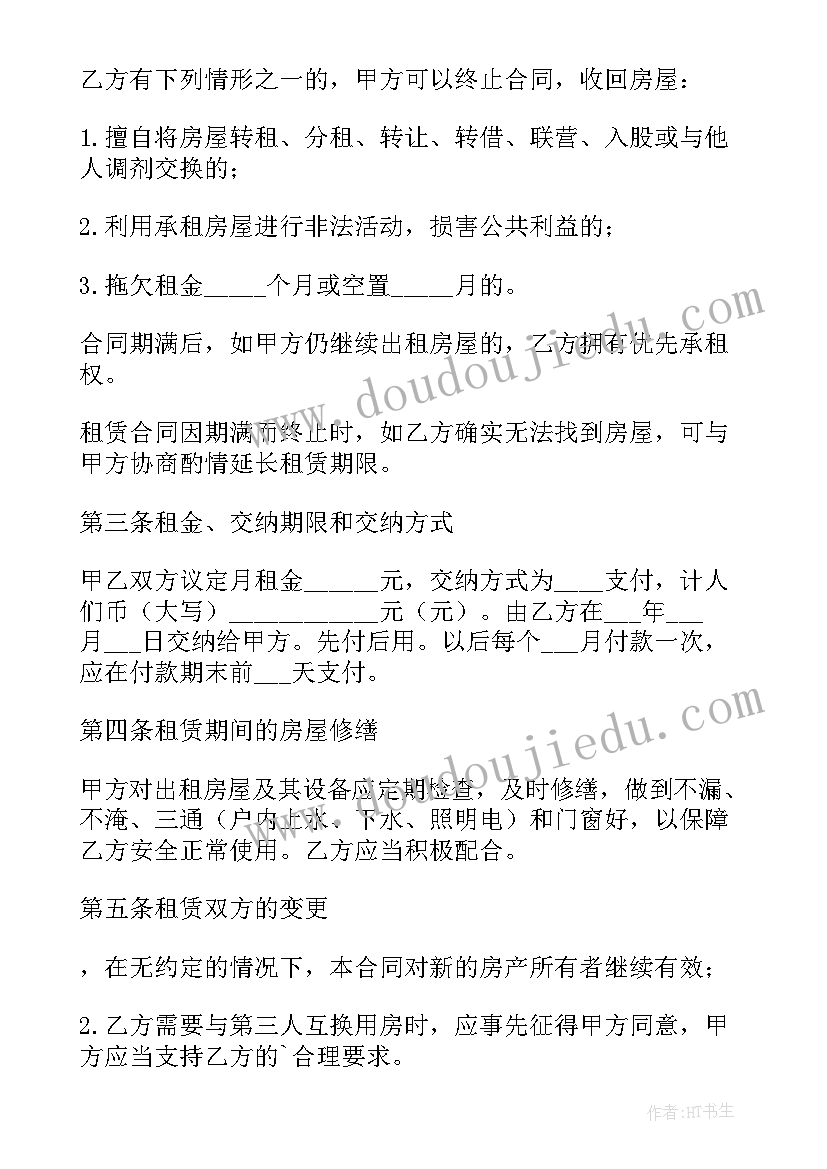 小区房屋租赁合同内容(通用5篇)