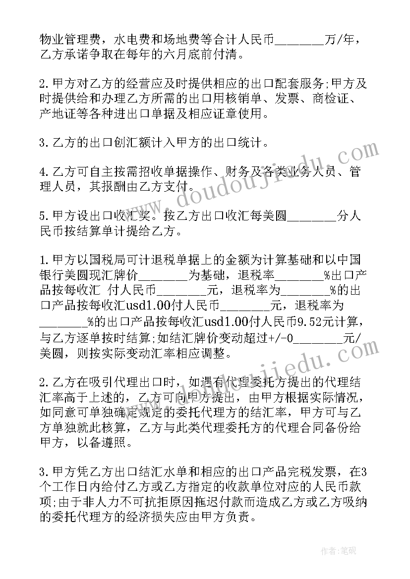 工程转包合同(大全6篇)