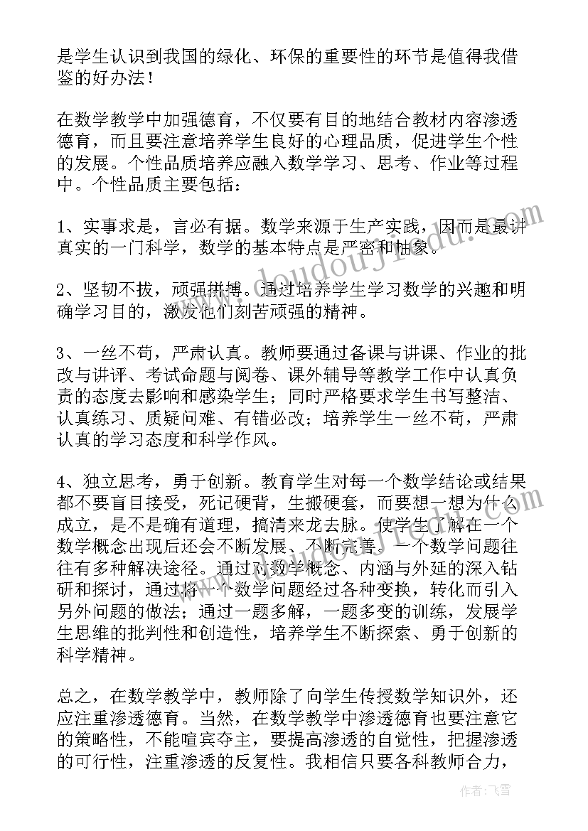 2023年三年级班主任德育工作总结小学 小学三年级班主任德育工作总结(大全9篇)