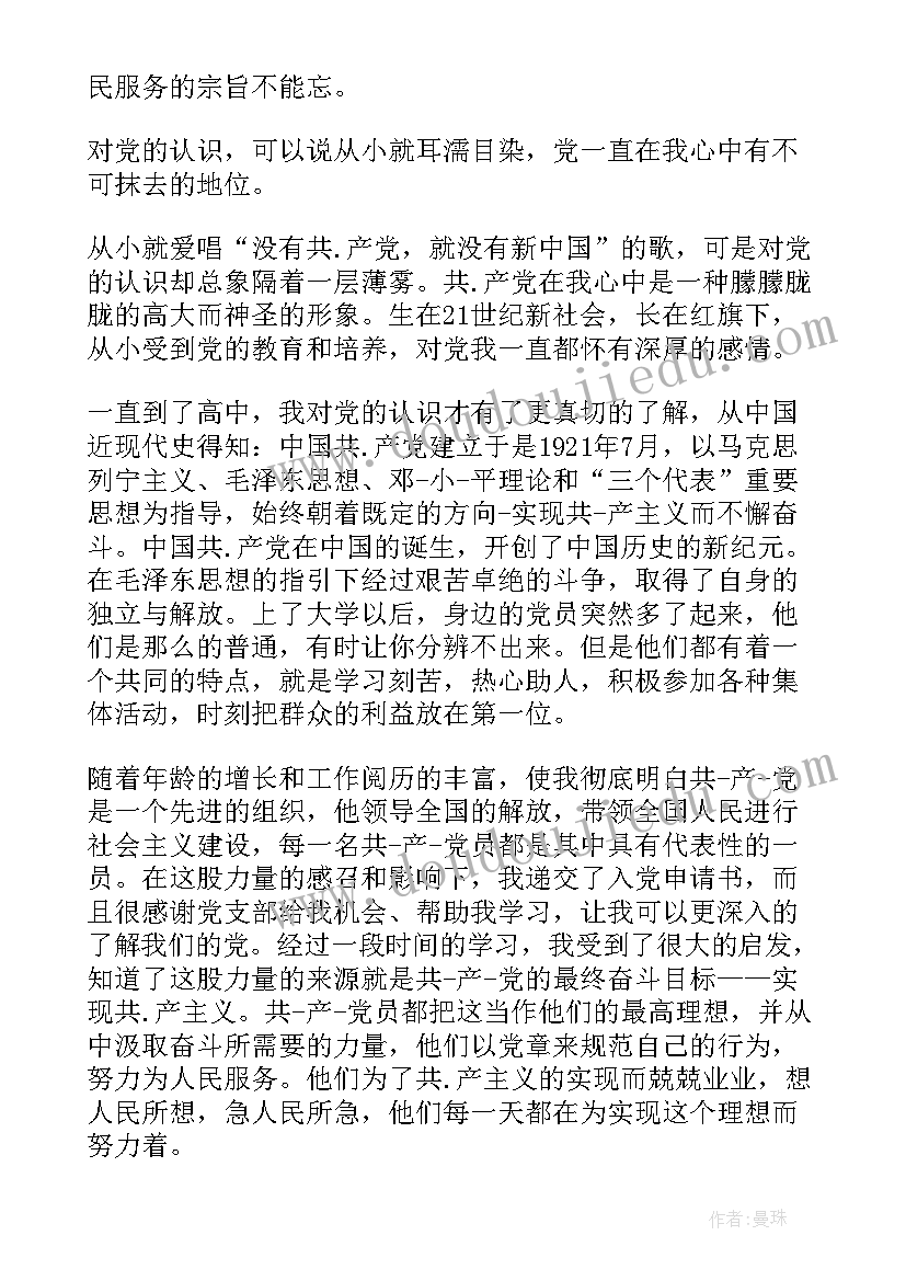 2023年榜样收看心得 实训心得体会心得体会(汇总5篇)