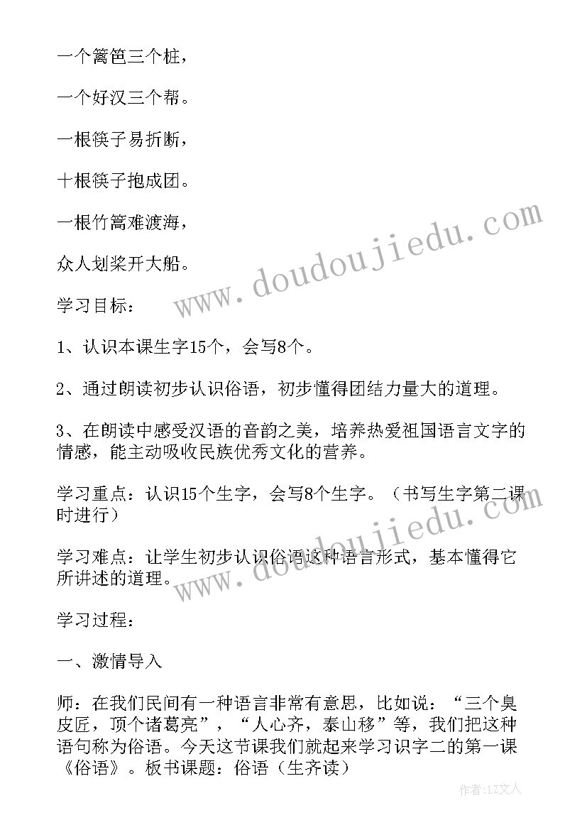 最新小学二年级语文教学反思(优秀9篇)