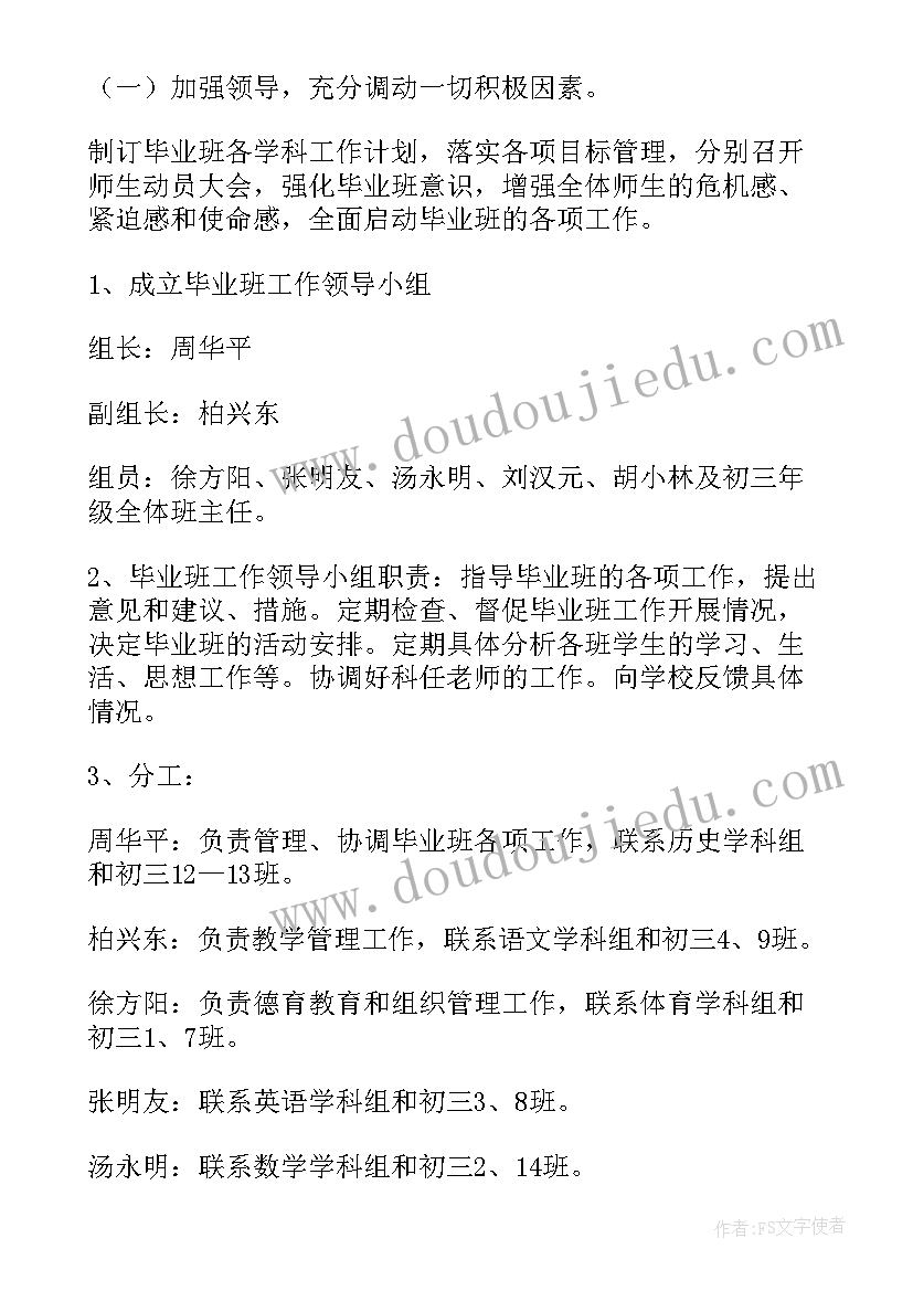 2023年九年级班级工作计划 九年级上班级安全计划(优秀5篇)