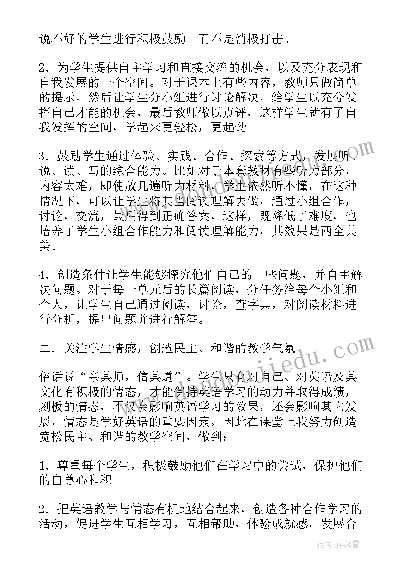 最新九年级道德与法治课教学反思(精选6篇)