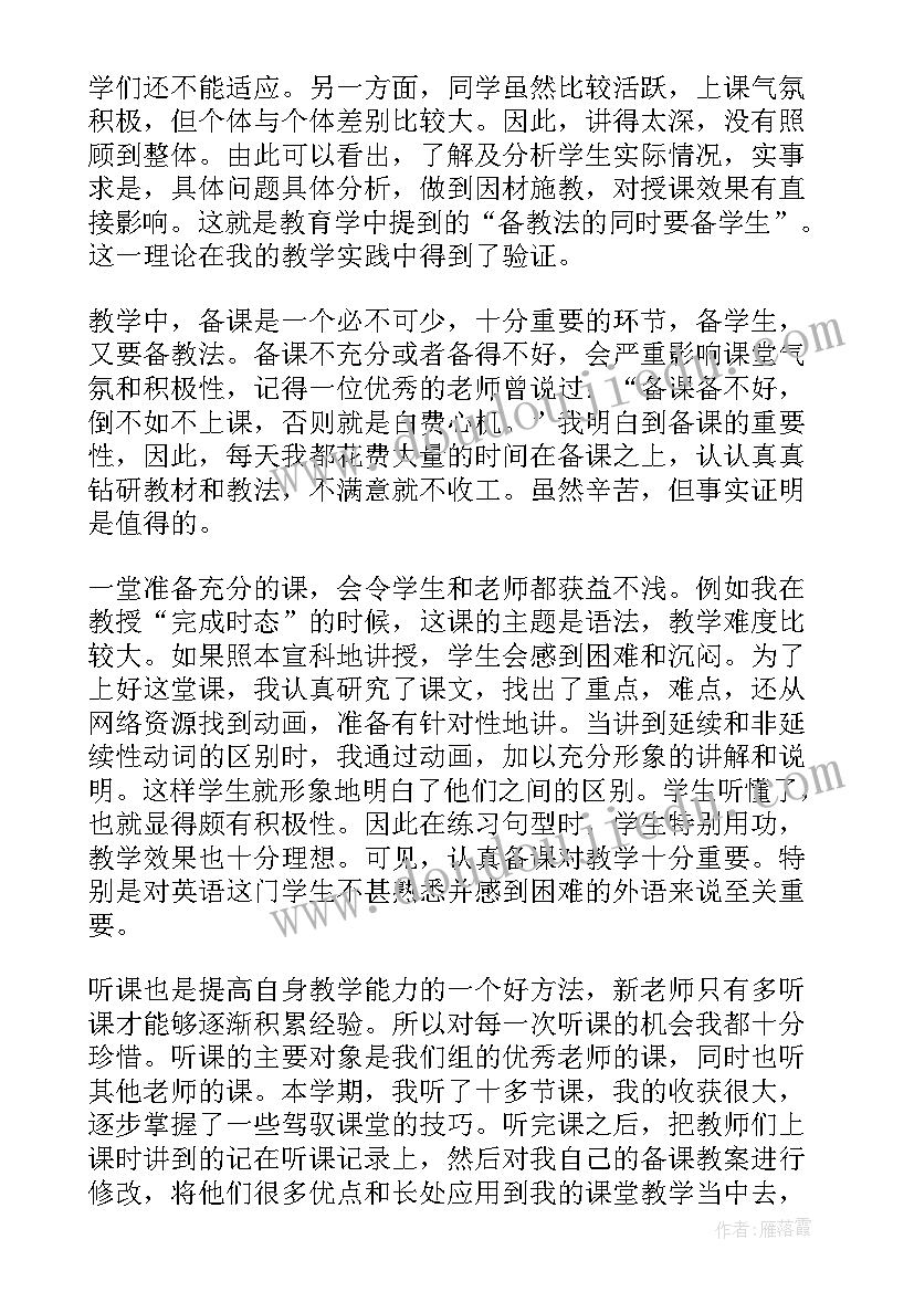 最新九年级道德与法治课教学反思(精选6篇)