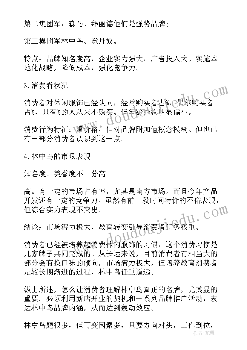 2023年活动计划表(优秀5篇)