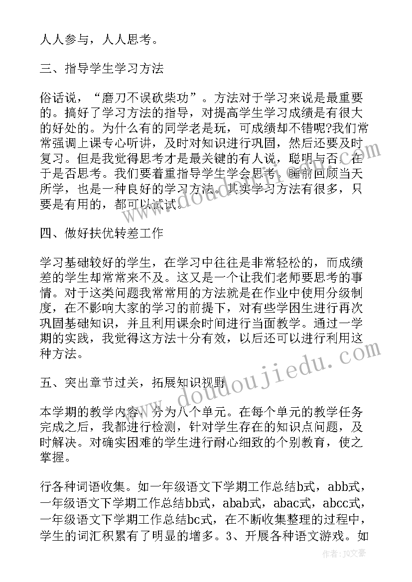 小学一年级少先队工作总结第一学期(模板8篇)