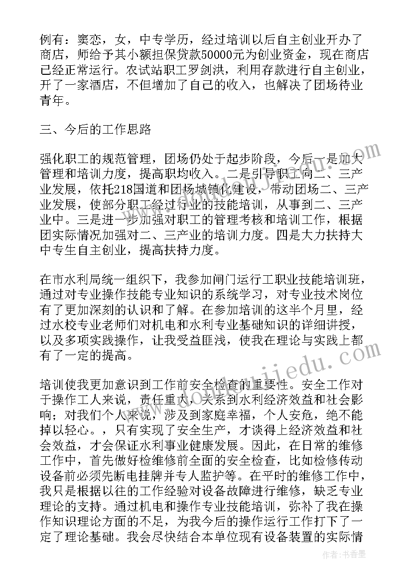 最新职场培训心得(模板6篇)