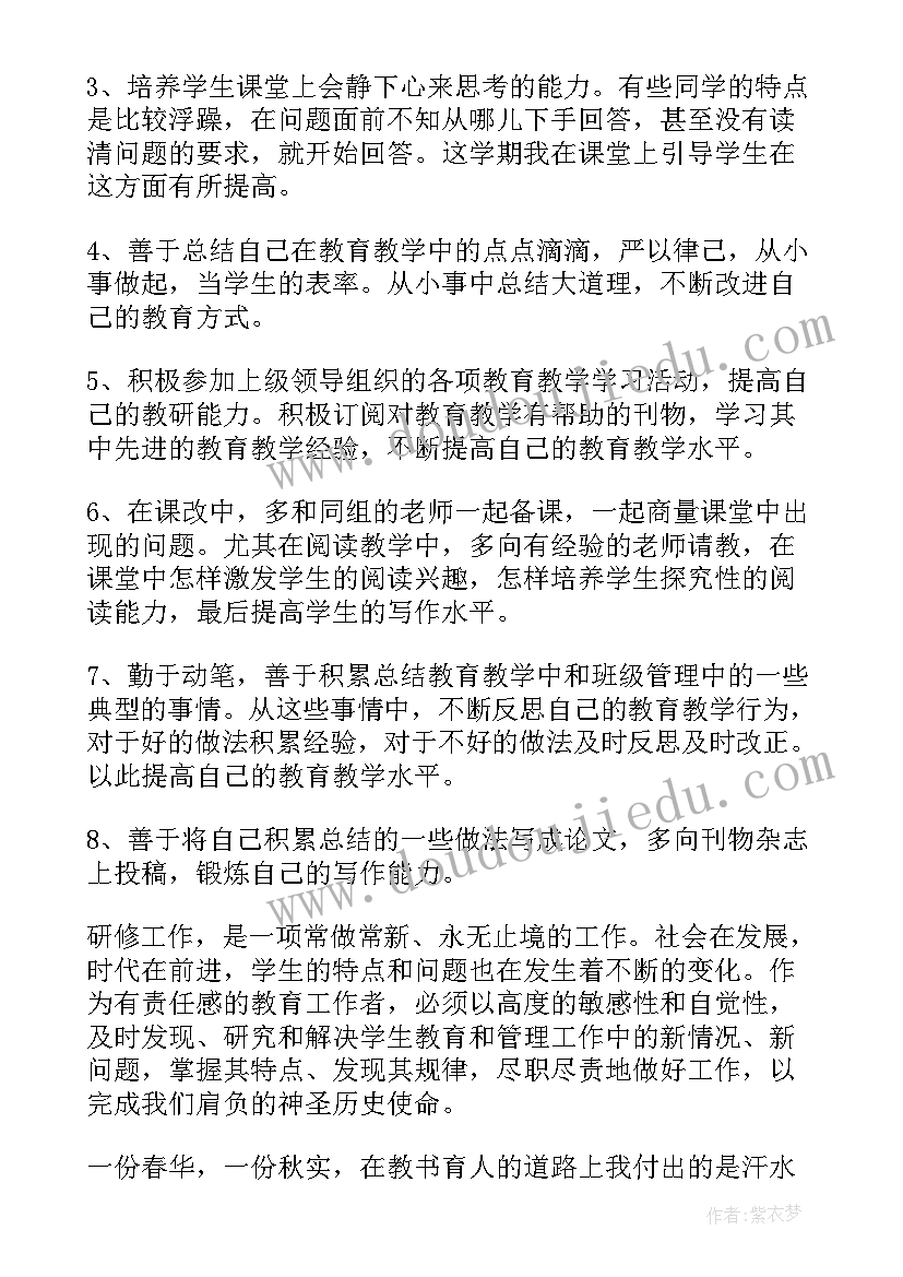 2023年校本研修体会心得(实用5篇)