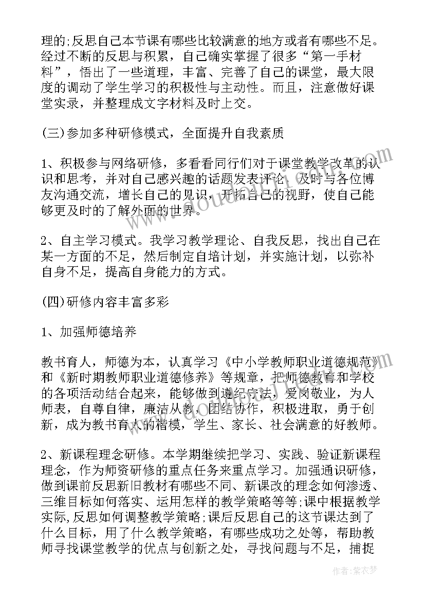 2023年校本研修体会心得(实用5篇)