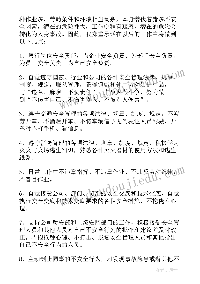 最新电力公司感谢信(模板8篇)