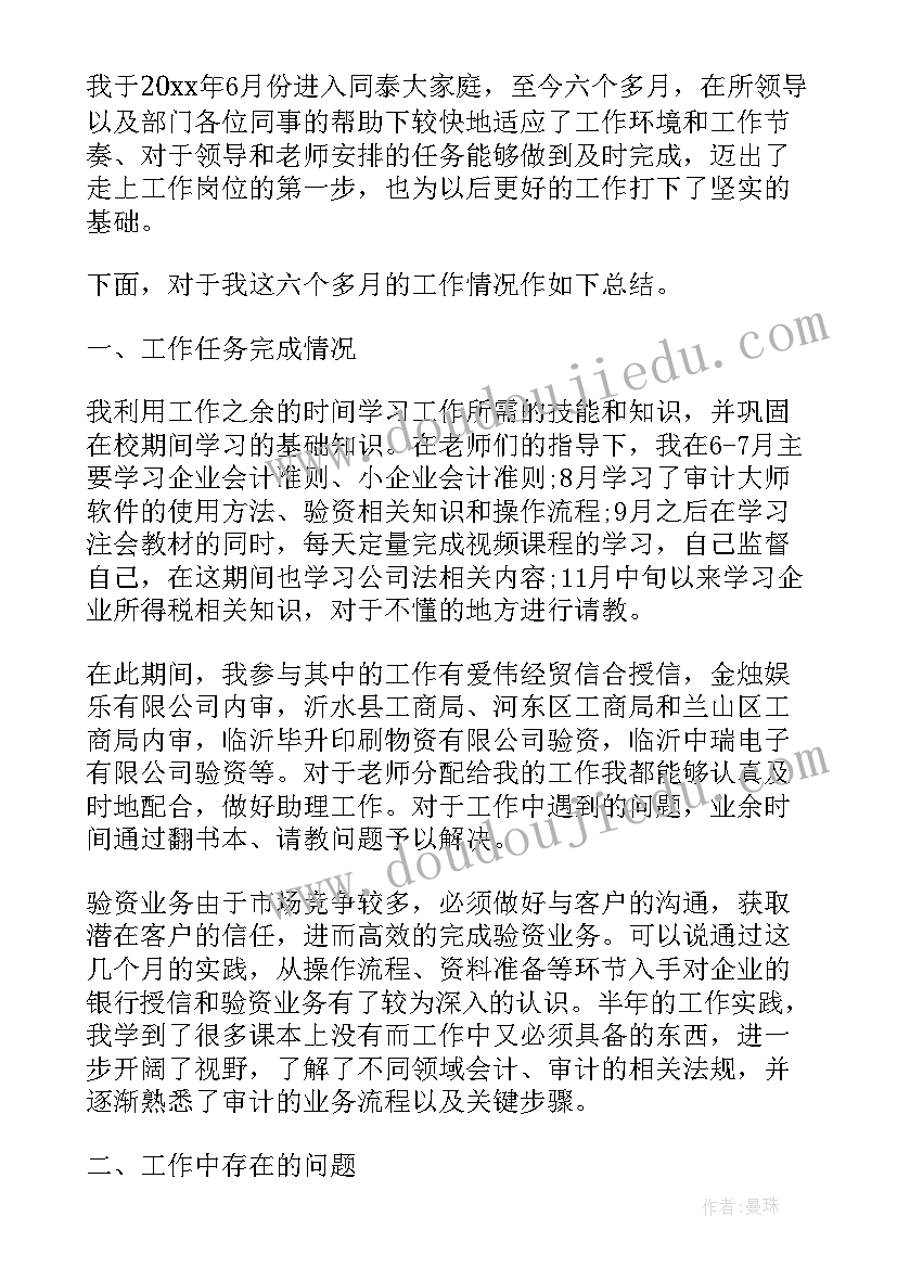 事务所员工转正申请书版本 超市员工转正申请书转正申请书(模板7篇)