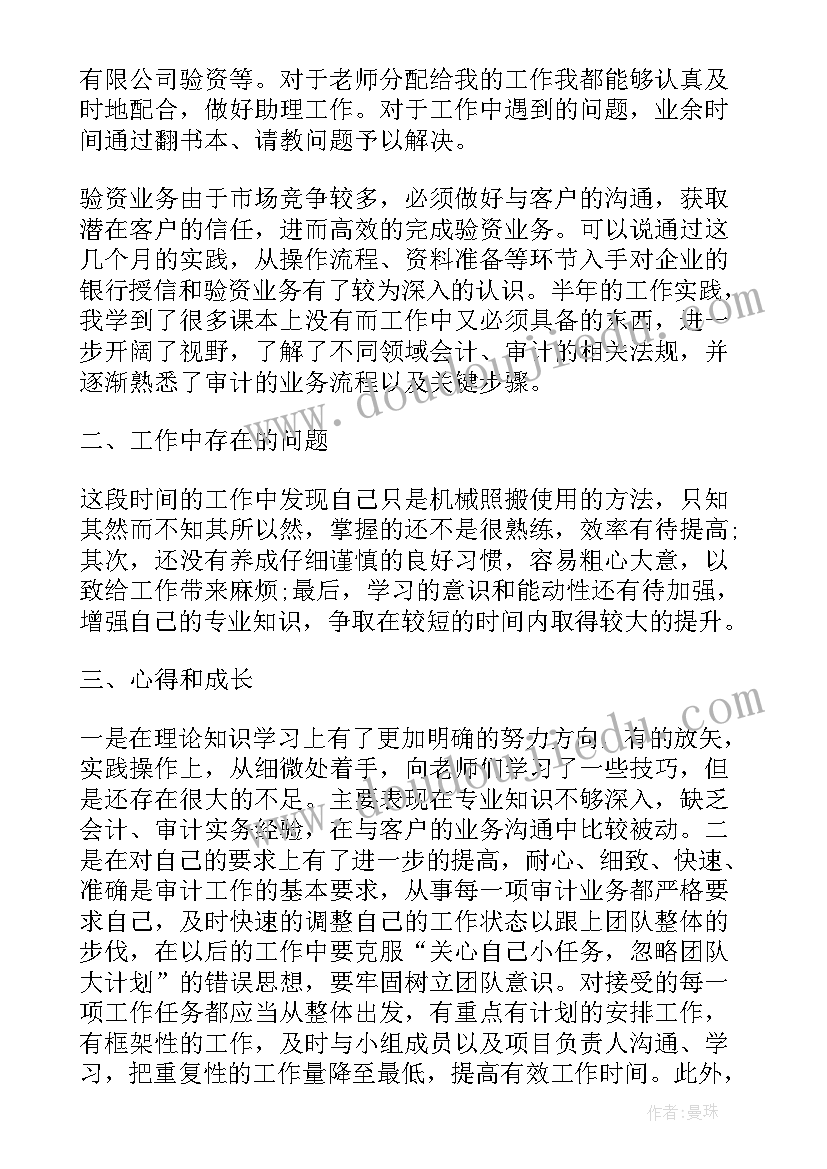 事务所员工转正申请书版本 超市员工转正申请书转正申请书(模板7篇)