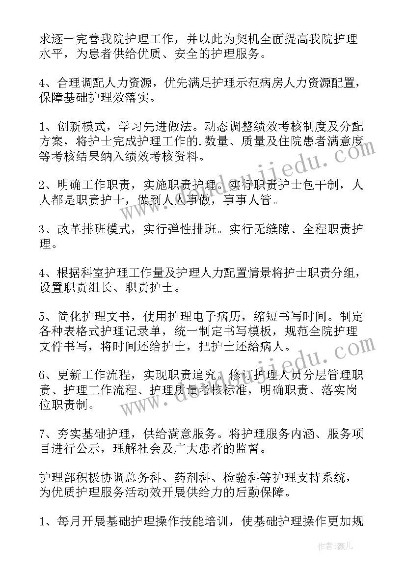 护理工作总结(实用10篇)