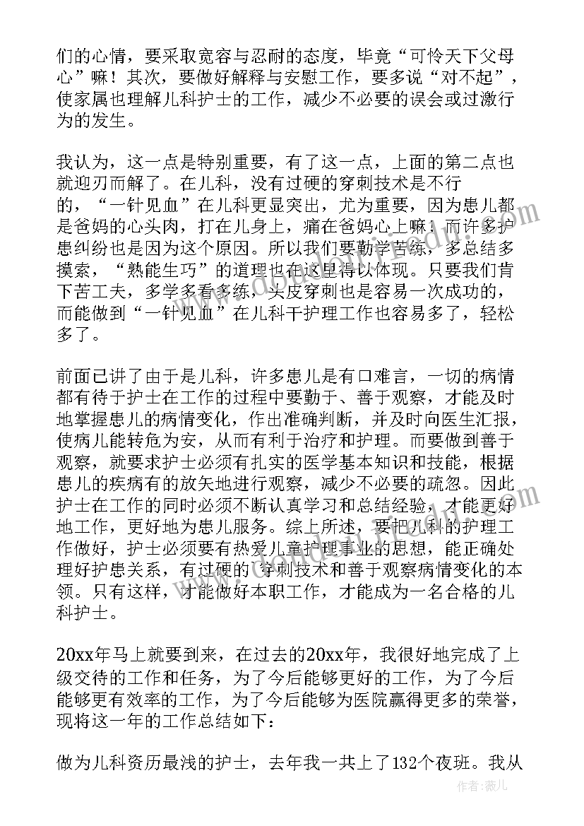 护理工作总结(实用10篇)