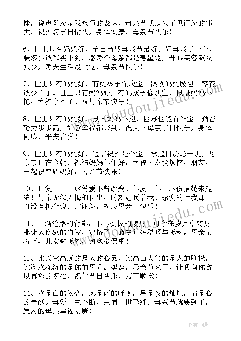 女儿的祝福语一句唯美句子(优秀7篇)