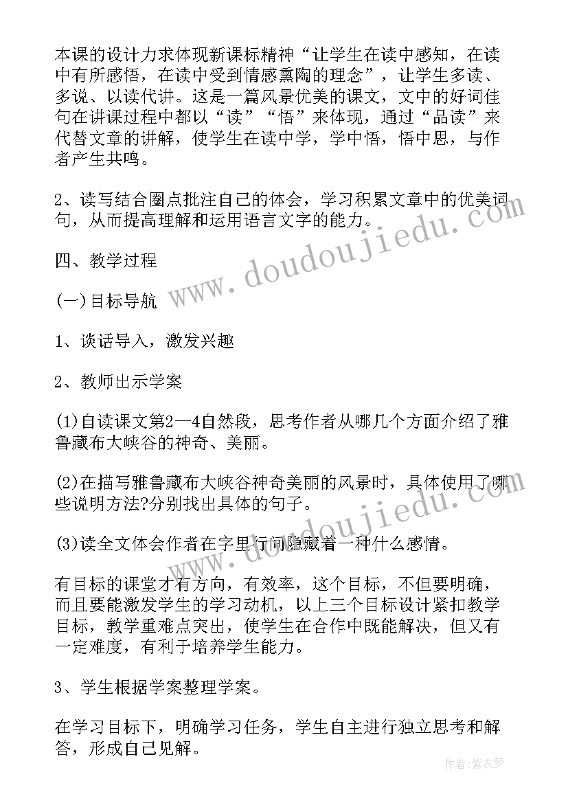 朗读比赛感悟 说课稿心得体会(模板9篇)