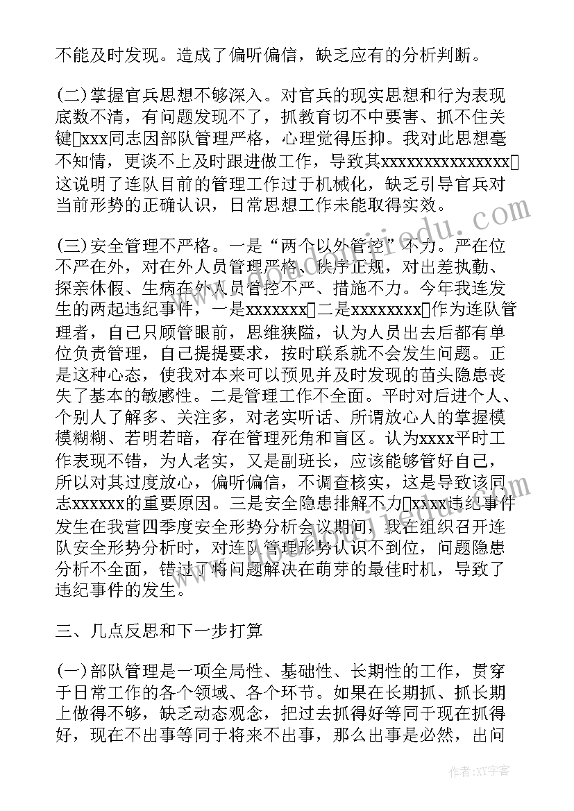 2023年纪检干部如何加强廉洁自律 党员干部违纪检讨书干部违纪检讨书(通用5篇)