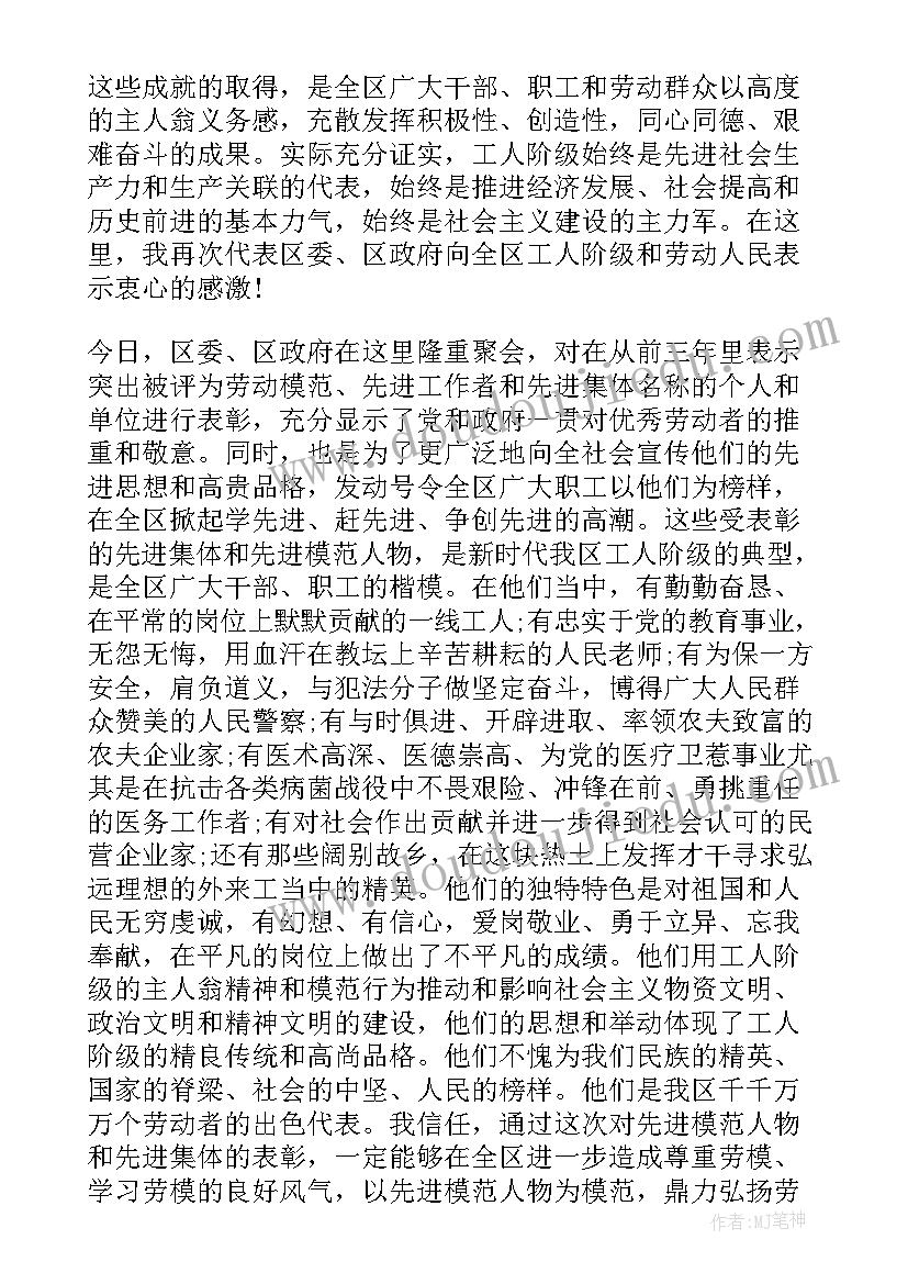 幼儿园老师国旗下讲话爱劳动的孩子(模板5篇)